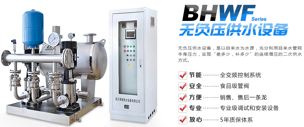 無負(fù)壓變頻供水設(shè)備.png 無負(fù)壓變頻供水設(shè)備.png